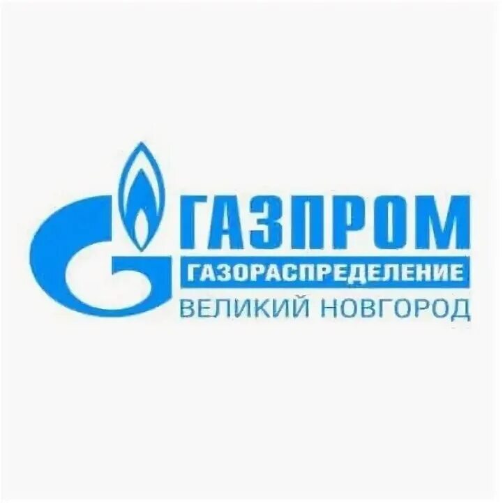 Газораспределение нижний новгород телефон