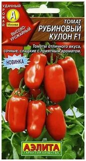 Томат рубиновый