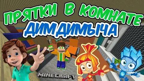 Карта фиксики