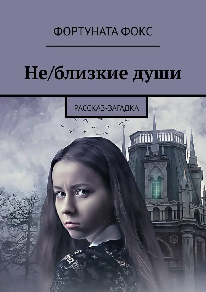 Душевно ближе не было