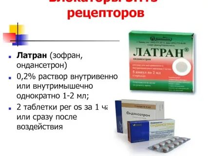 Латран применение