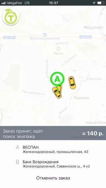 Найти телефон. Телефон в поезде. Глезаряжать телефон в поезде. Такси яблочко железнодорожный телефон. Нашли телефон железнодорожный.