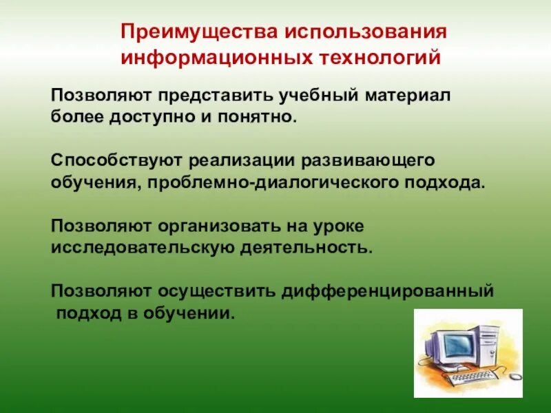 НОУ ИНТУИТ Информационные технологии. Лекция 1: Введение в информационные технол