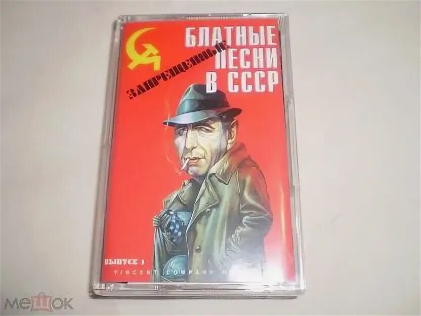 Запрещенные рок группы в ссср. Список запрещенных в ссср музыкальных групп. Песни запрещенные в ссср. Авиа пластинка. Песни запрещенные в ссср шансон.