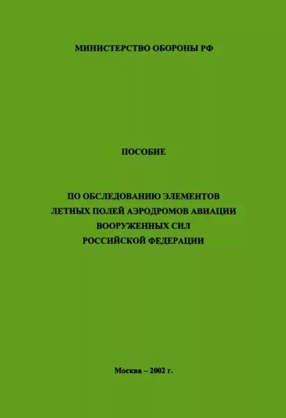 Пособие по обследованию. Пособие по обследованию