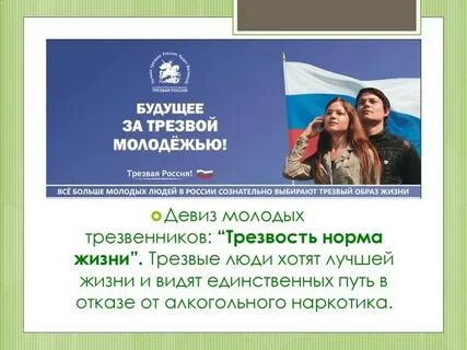 Время трезвости