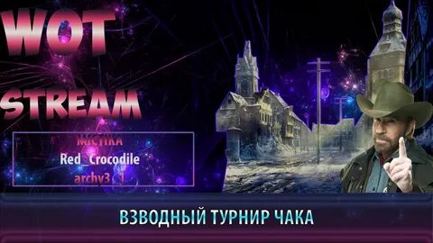 Турнир чака