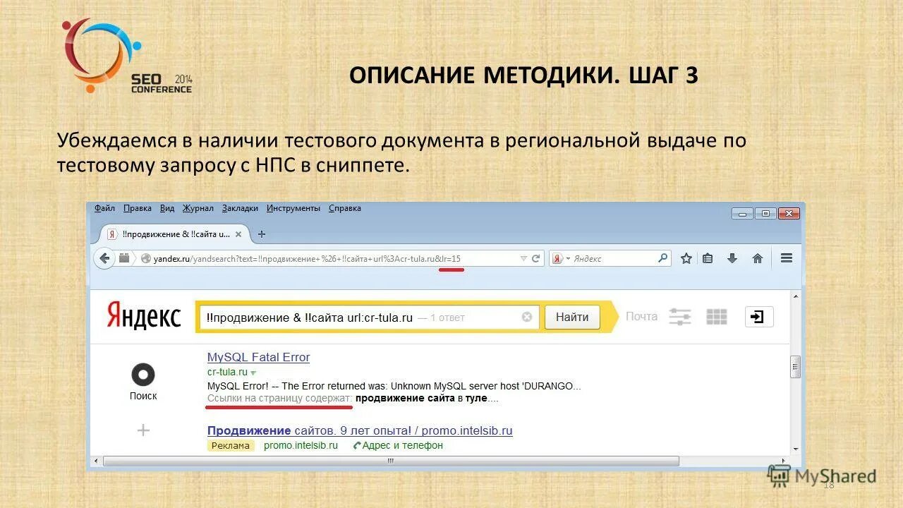 Тестирование запросов