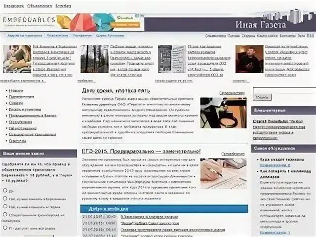 Ином сайт