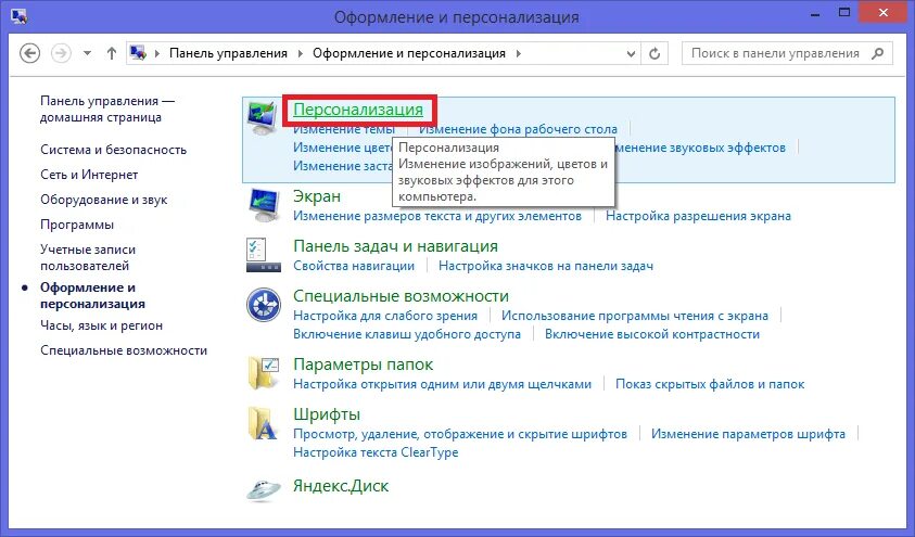 для персонализации компьютера нужно активировать windows. экран виндовс 10. персонализация устройств. не открывается персонализация. мышь по умолчанию в панели управления.