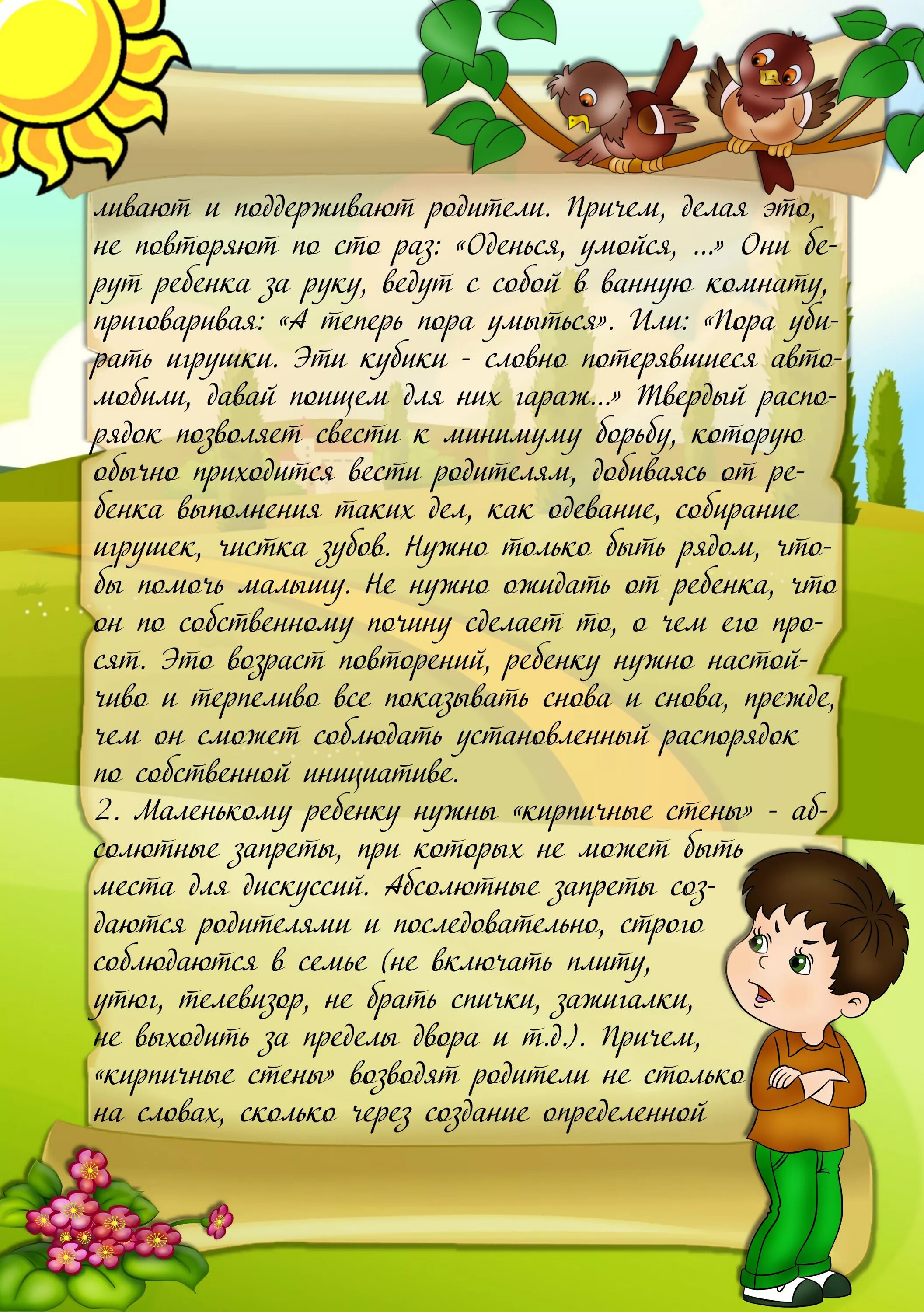 Стенд детский телефон доверия. Информация о детях. Информация о детях. Консультации для родителей в доу. Памятка телефон доверия для детей.