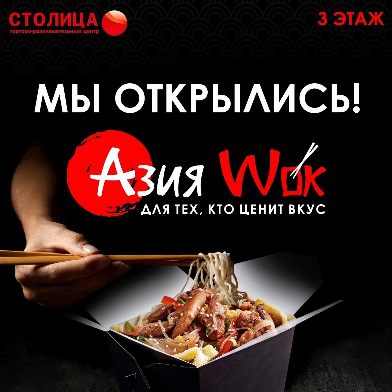 Кафе котлас. Кафе в котласе столица. вывеска asia wok. скидки в азиатском кафе. кофейни в азии.
