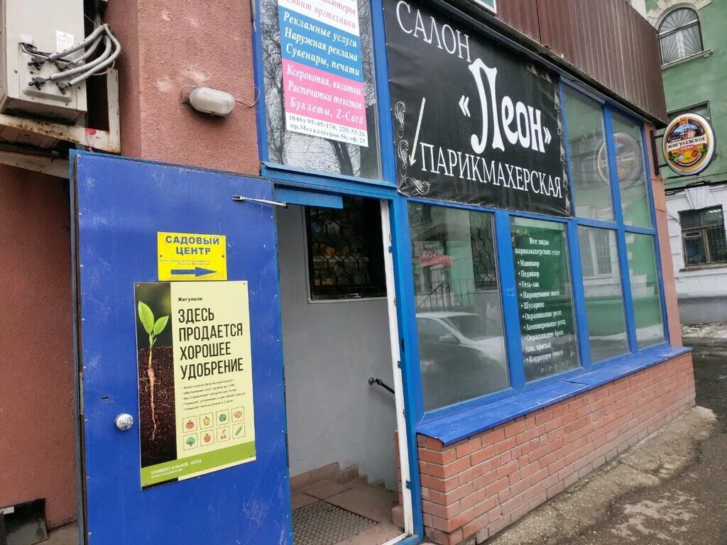 Банк втб металлургов 56. Самара улица металлургов 56. Металлургов 56 самара режим работы. Металлургов 56 самара режим работы. Втб на металлургов.