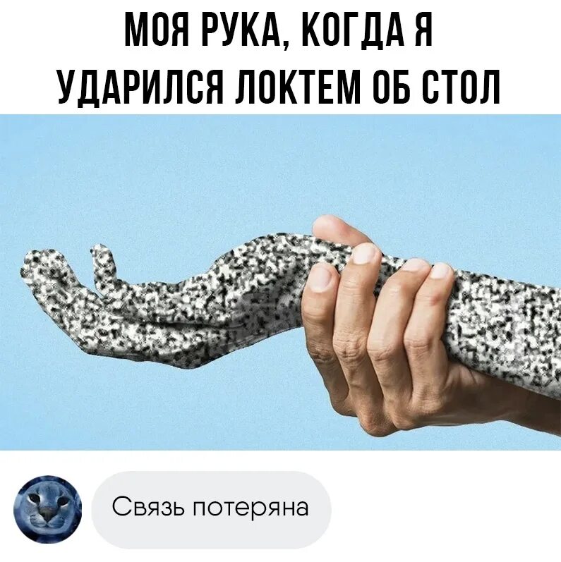 Почему немеют руки. Онемели три пальца на левой руке. Рука в руке рисунок карандашом. Немеют пальцы рук на руках. Стали затекать руки.