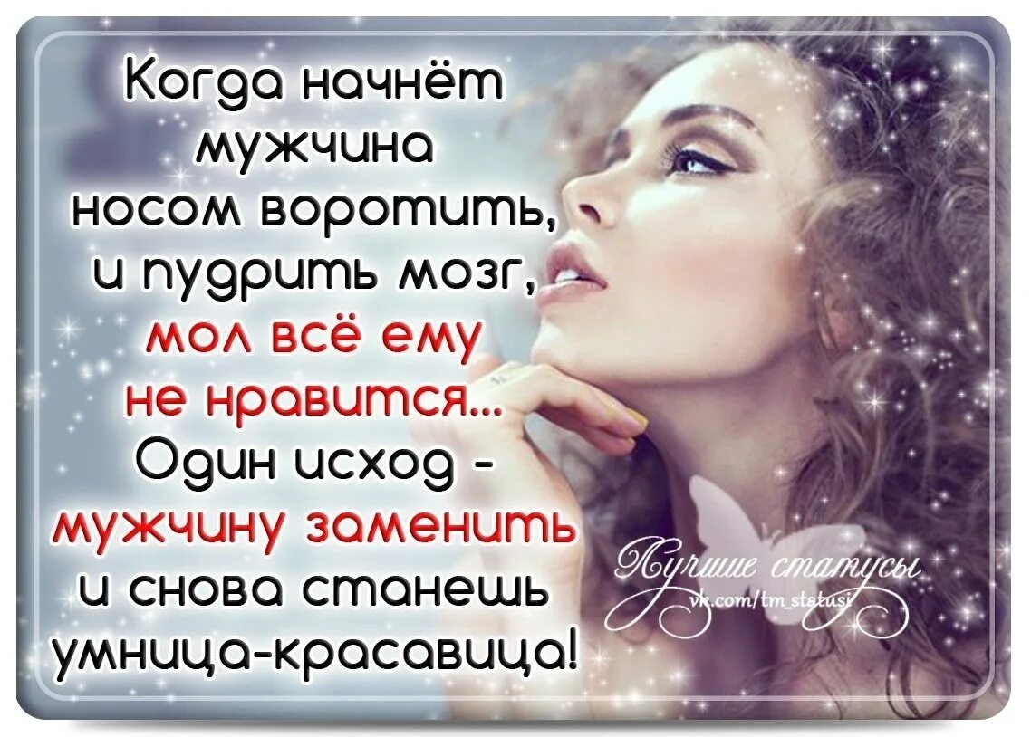 Снова стала женщиной. И ты снова умница красавица. Мужчина оглядывается. Одинокая девушка. Становясь старше я не хочу казаться моложе я хочу быть счастливее.