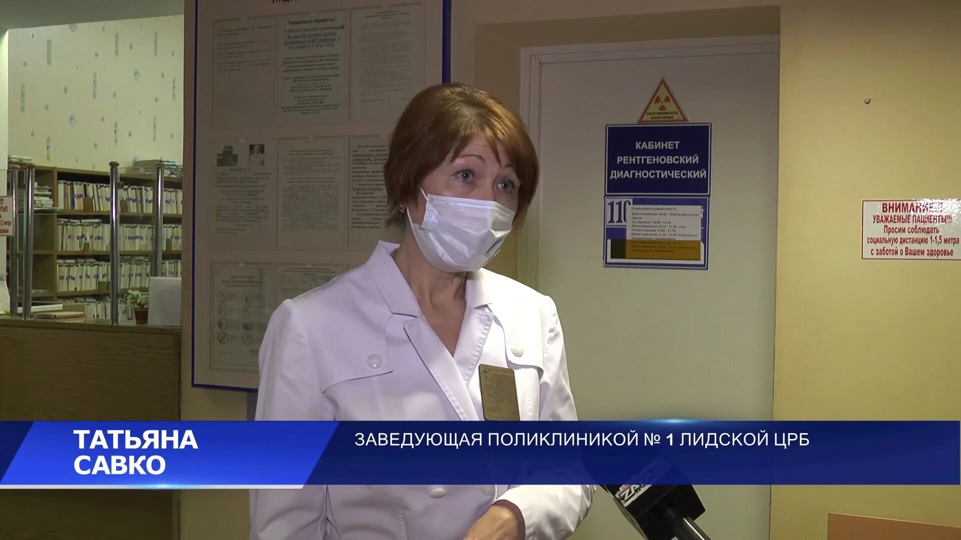 Электронная регистратура в поликлинике. Црб лида запись. Рентген кабинет поликлиника 1. Црб лида запись. Лидская црб.