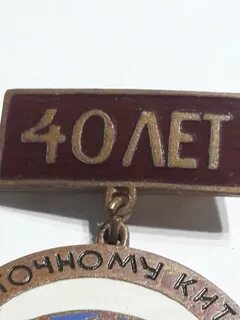 40 какой символ