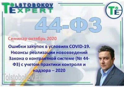 Ошибки тендера