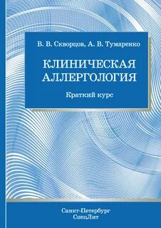 Книга клиническая