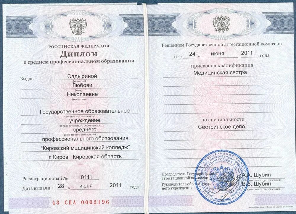 высшее сестринское образование дистанционно