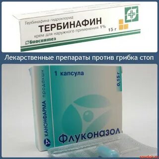 Применение флуконазола при грибке