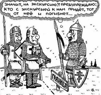 Юмор новгороде
