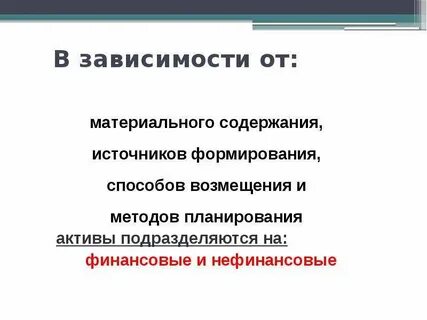 Материальное содержание