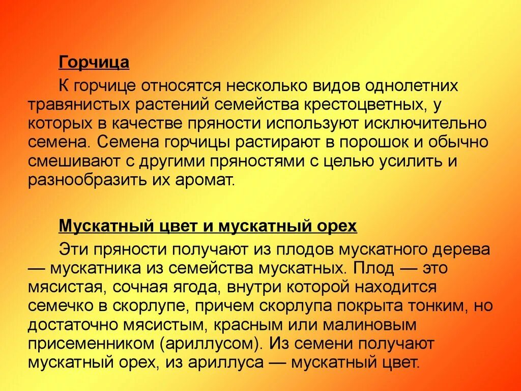 Могут быть использованы исключительно