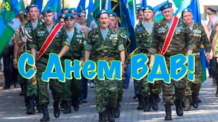 Гимн расплескалась синева. Синева слава расплескалась. Песня про десантников. Песня вдв синева. Видеоклип гимн вдв.