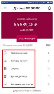 Росбанк приложение для андроид
