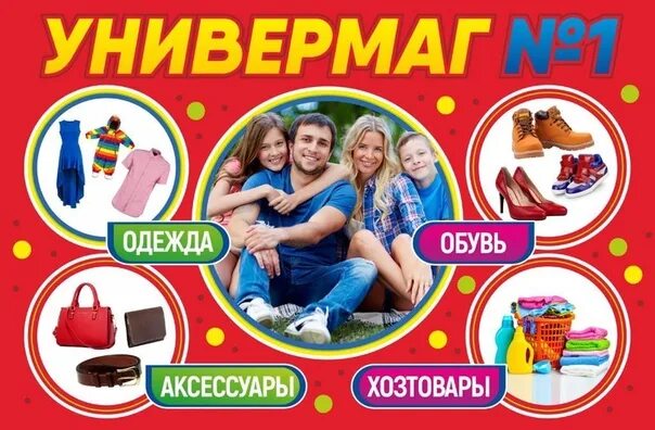 Авиапарк реклама. Универмаг рекламы. Универмаг рекламы. Рекламные баннеры цум. Trend island авиапарк.