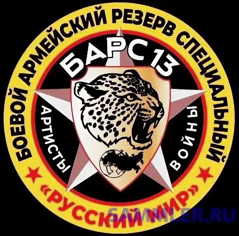 Легендарный БАРС 13 Завез спортинвентарь - YouTube