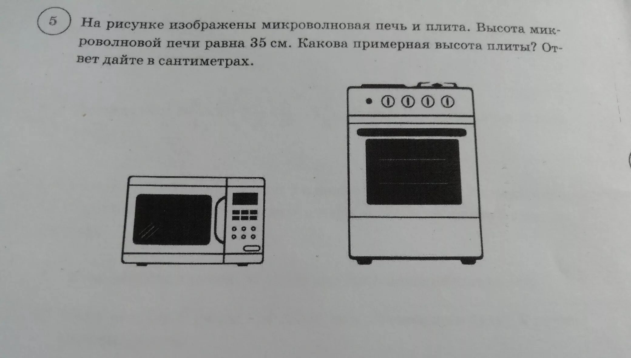 На рисунке показана печь. Микроволновая печь задания. Микроволновка высота 35 см. Рисунок микроволновой печки плиты и холодильника. Ширина шкафа 1,8м. Какова ширина микроволновки.