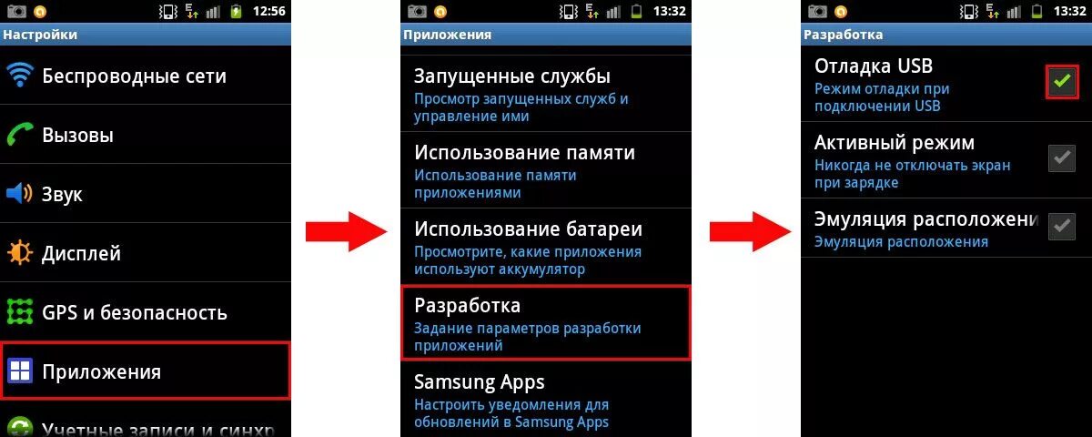 Неизвестные источники самсунг. Отладка по USB Samsung. Включить рут андроид