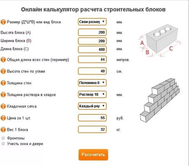 Сколько нужно газоблока калькулятор