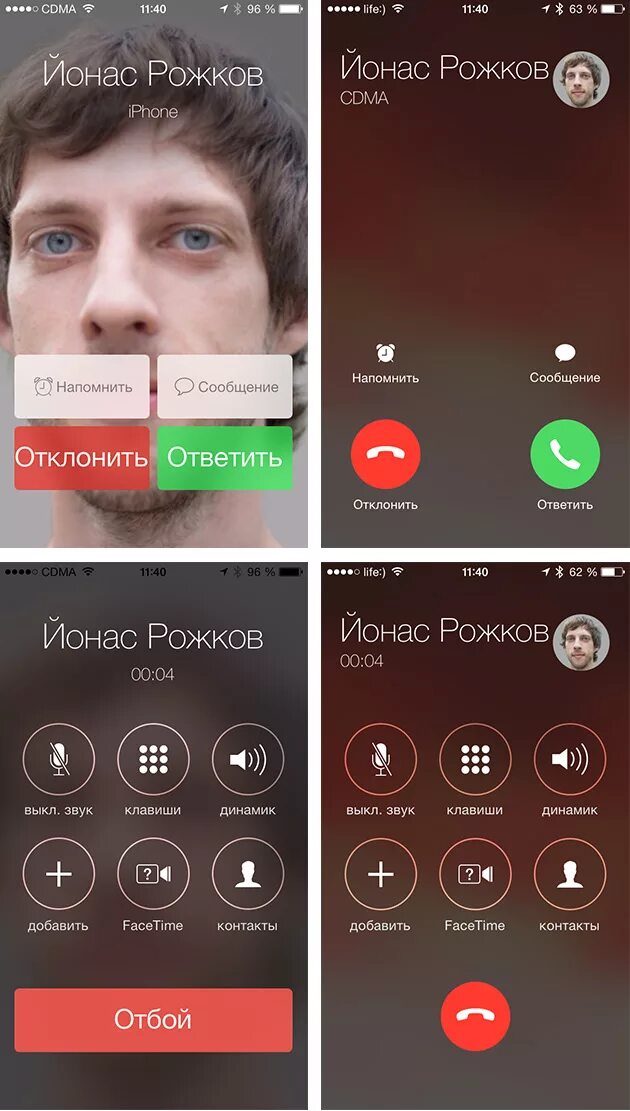 Фото на весь экран при звонке. Экран при звонке. Входящий звонок на весь экран. Экран айфона при звонке. Фотография звонящего на весь экран.