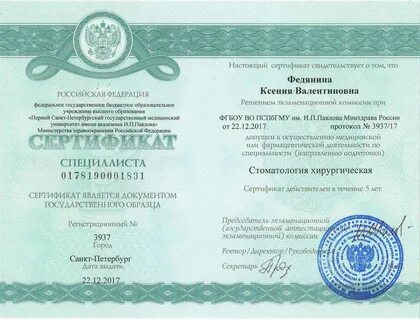 Аккредитация неврология