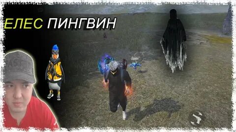 Мен тек елес
