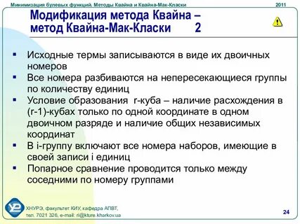 Функции мака