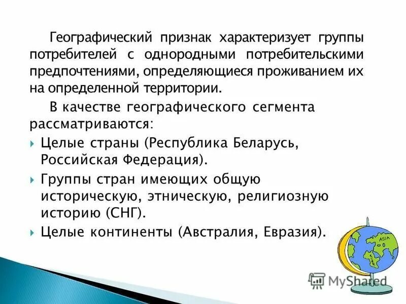 географические качестве. формирование картографической компетенции на уроках географии. дискретность географической оболочки. физическая геогрвия изуч. географические качестве.