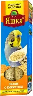 Кунжут попугаям