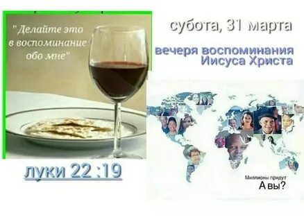 Вечеря воспоминания