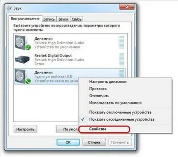 Отключи динамики