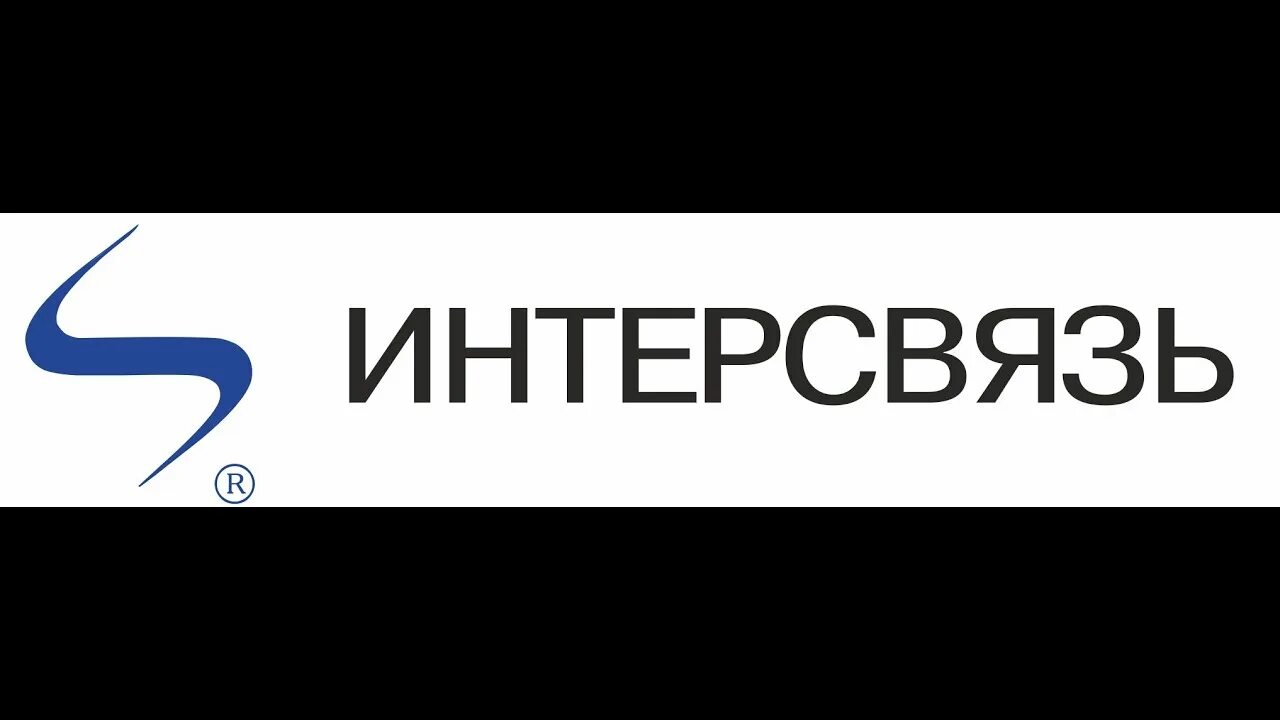 Интерсвязь. Иконки Интерсвязь. Интерсвязь картинки. Интерсвязь Магнитогорск. Интерсвязь личный кабинет телефон