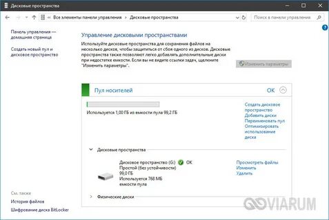 Дисковое пространство windows 10