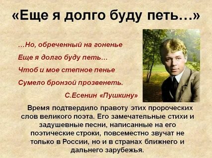 Есенин вопрос ответ