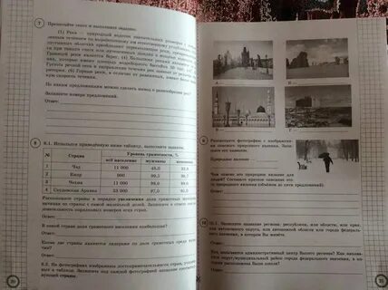 Все ребята высыпали на реку впр