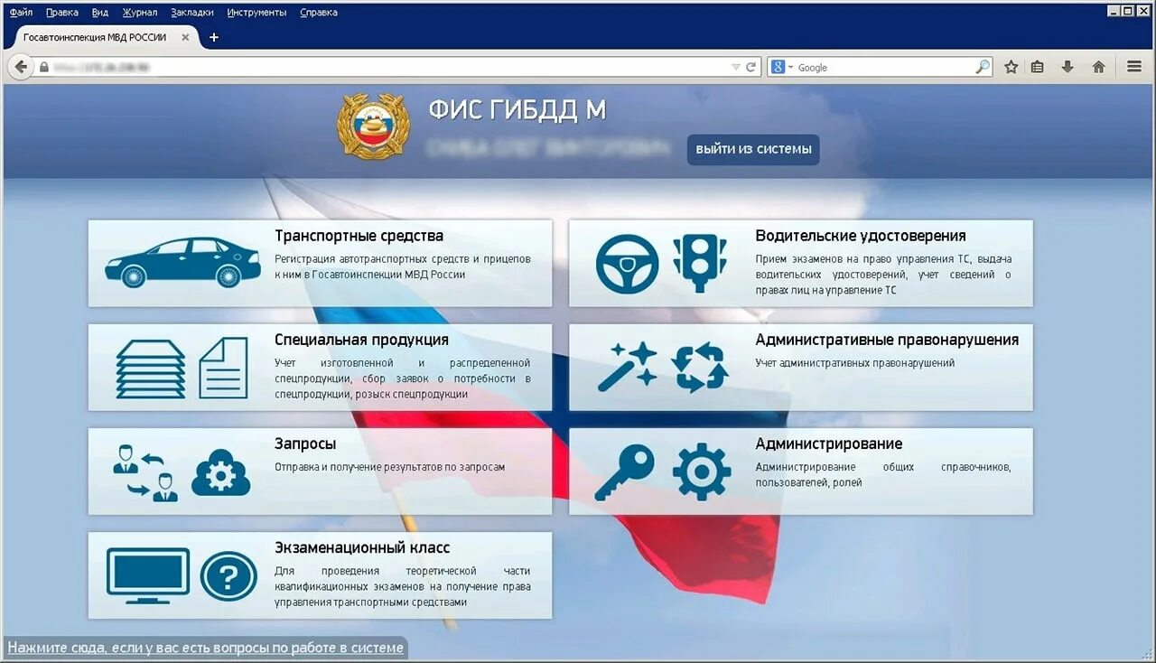 Программа гаишник