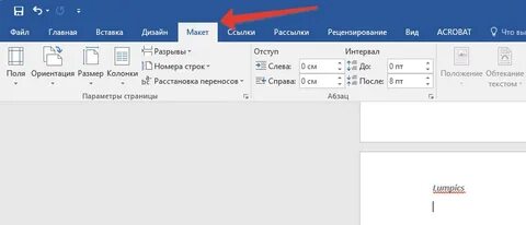 Вкладки word 2010