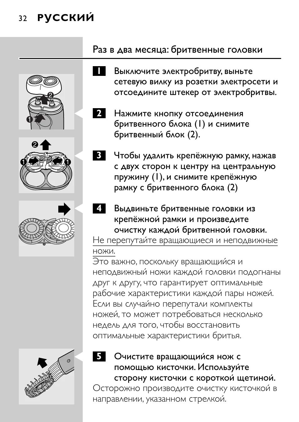 Philips инструкция эксплуатации. Инструкция к электробритве philips. инструкция бритвы филипс. эл бритва филипс аккумуляторная инструкция. инструкция по эксплуатации бритвы philips 5585.